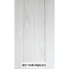 휴안 마일드오크 (115폭)